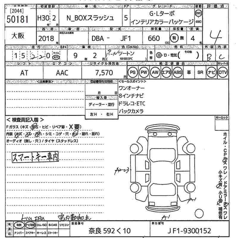 HONDA N-BOX SLASH