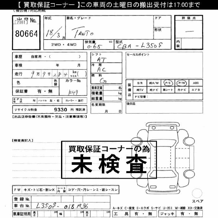 DAIHATSU TANTO