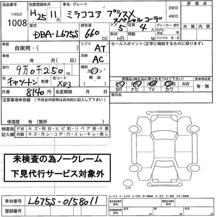 DAIHATSU MIRA COCOA