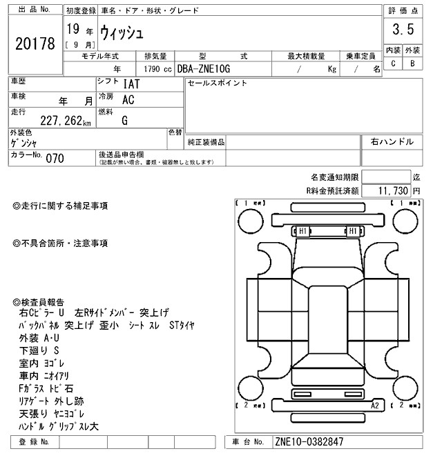 TOYOTA WISH