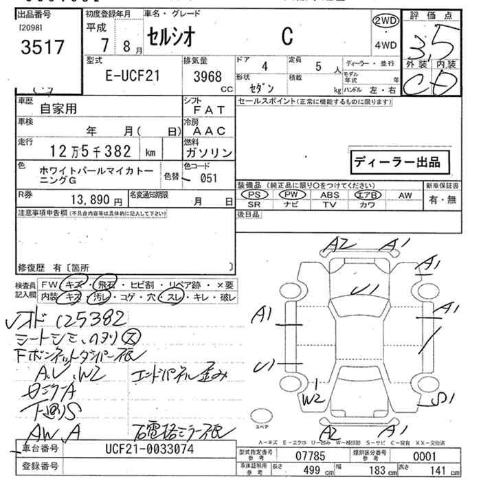 TOYOTA CELSIOR