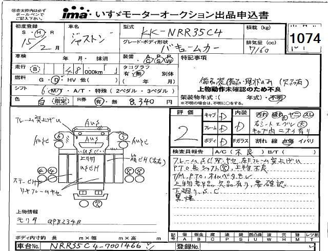 ISUZU FORWARD JUSTON