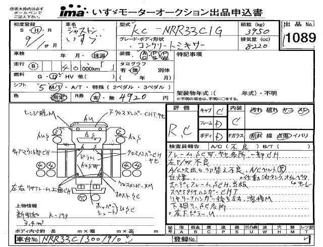 ISUZU FORWARD JUSTON