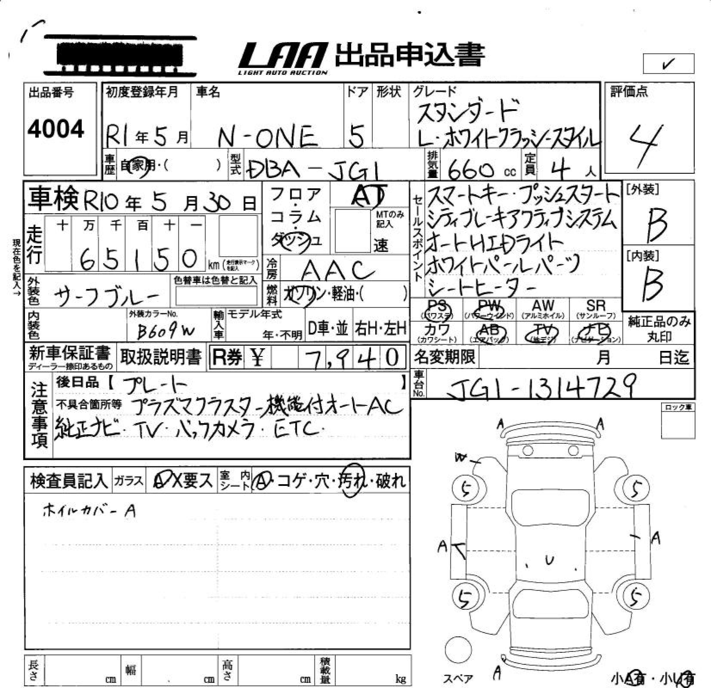 HONDA N-ONE
