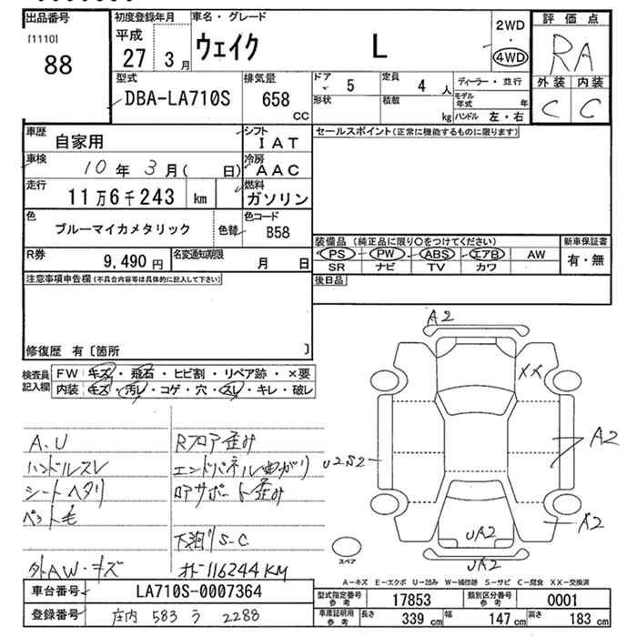 DAIHATSU WAKE