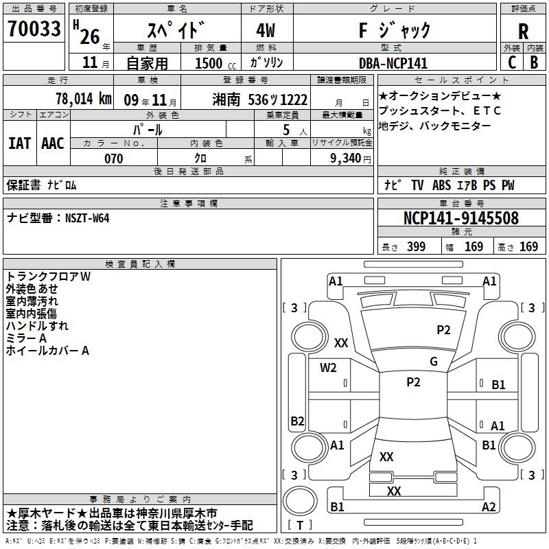 TOYOTA SPADE