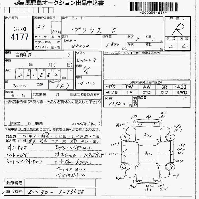 TOYOTA PRIUS
