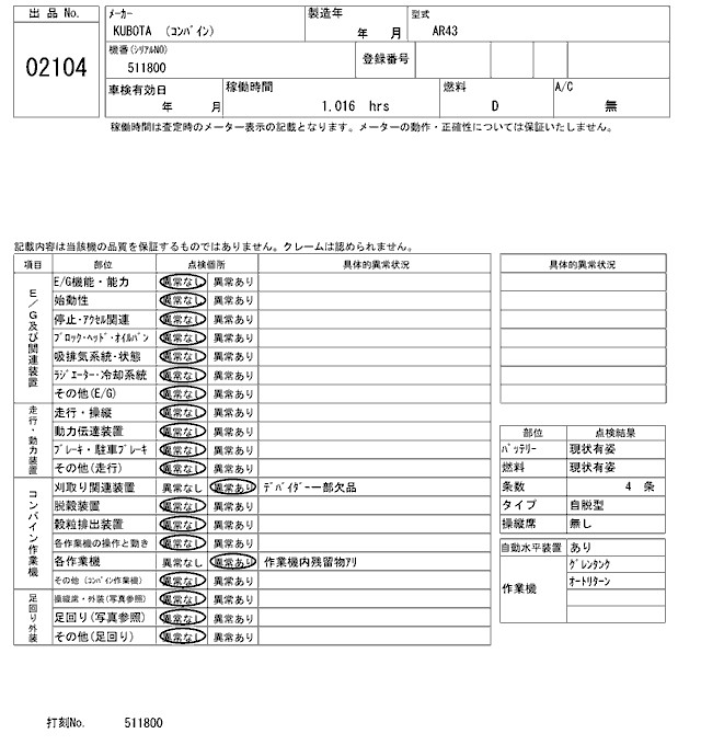 KUBOTA KUBOTA