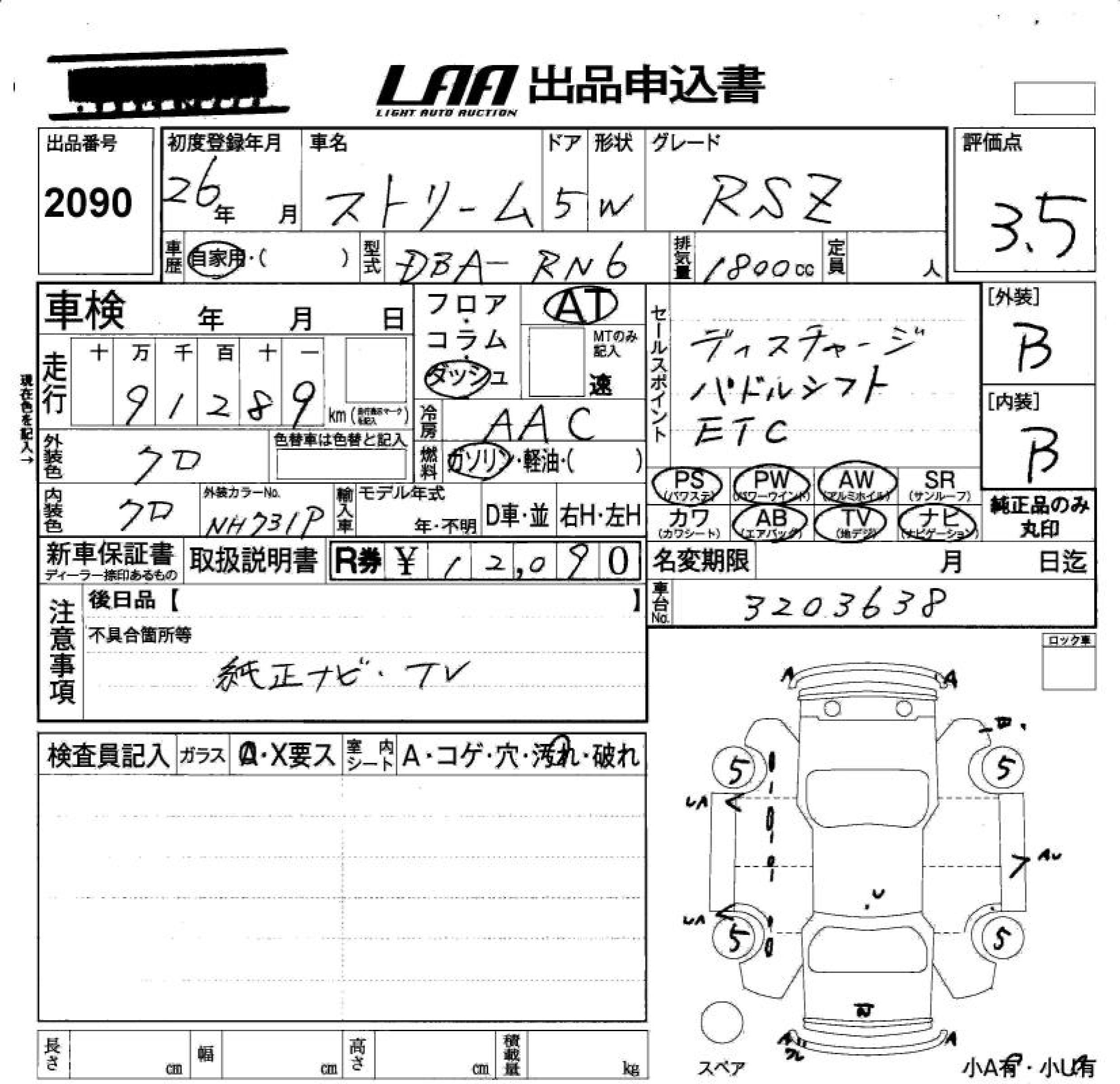 HONDA STREAM
