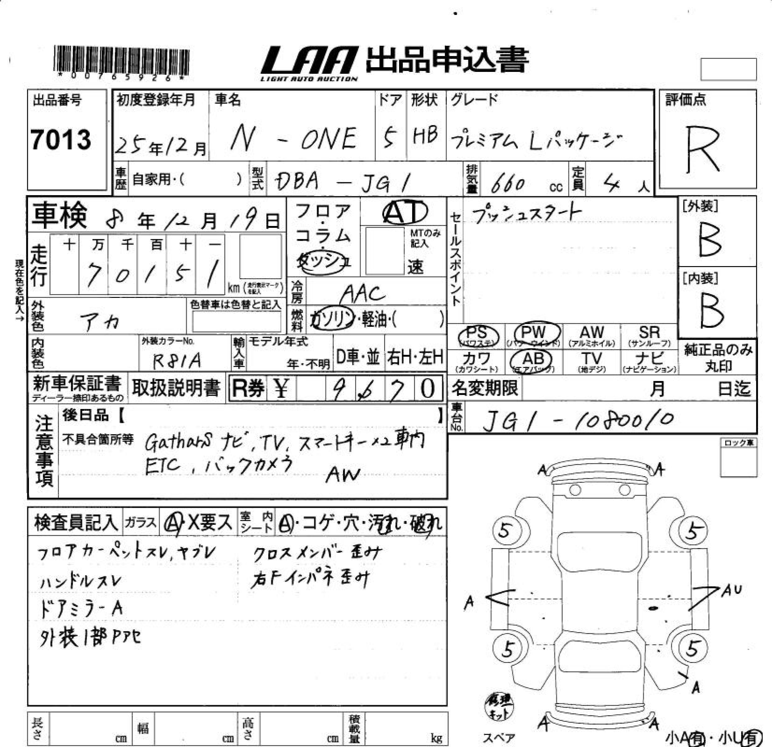 HONDA N-ONE