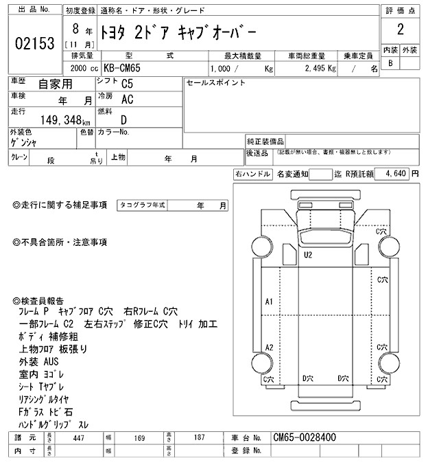 TOYOTA TOWN ACE TRUCK