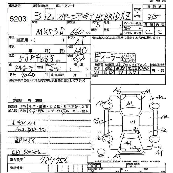 SUZUKI SPACIA GEAR