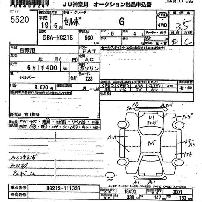 SUZUKI CERVO