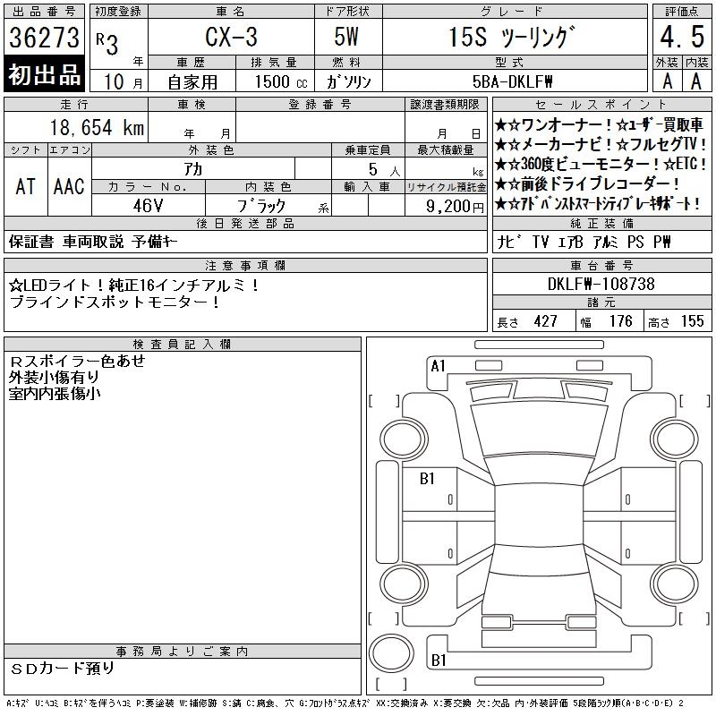 MAZDA CX-3