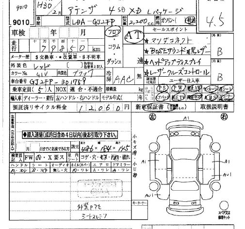MAZDA ATENZA