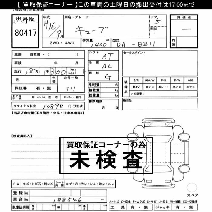 NISSAN CUBE