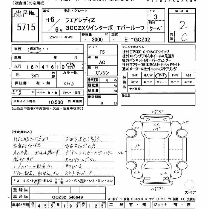NISSAN FAIRLADY Z