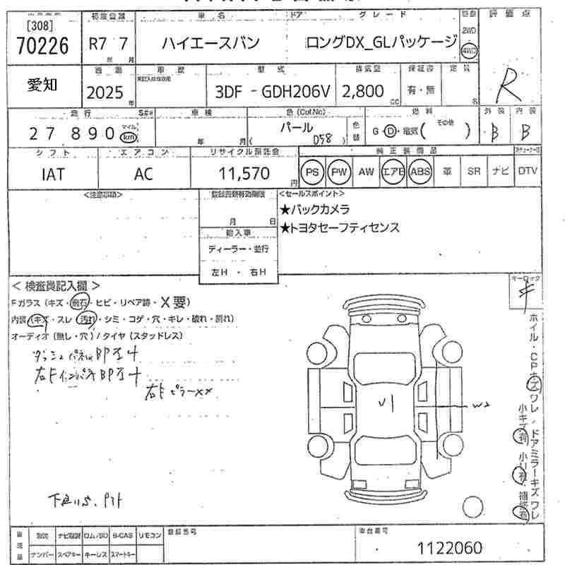 TOYOTA HIACE VAN