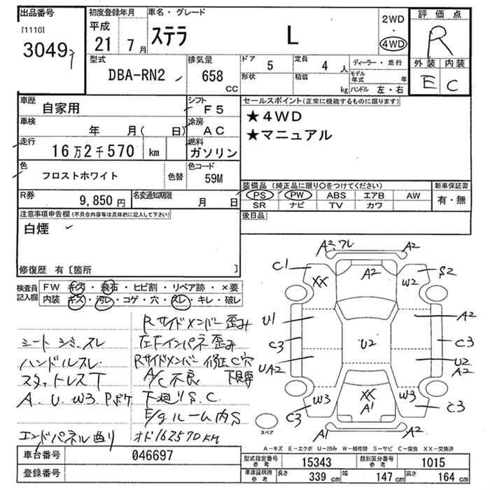 SUBARU STELLA