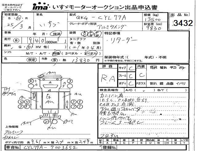 ISUZU OTHER