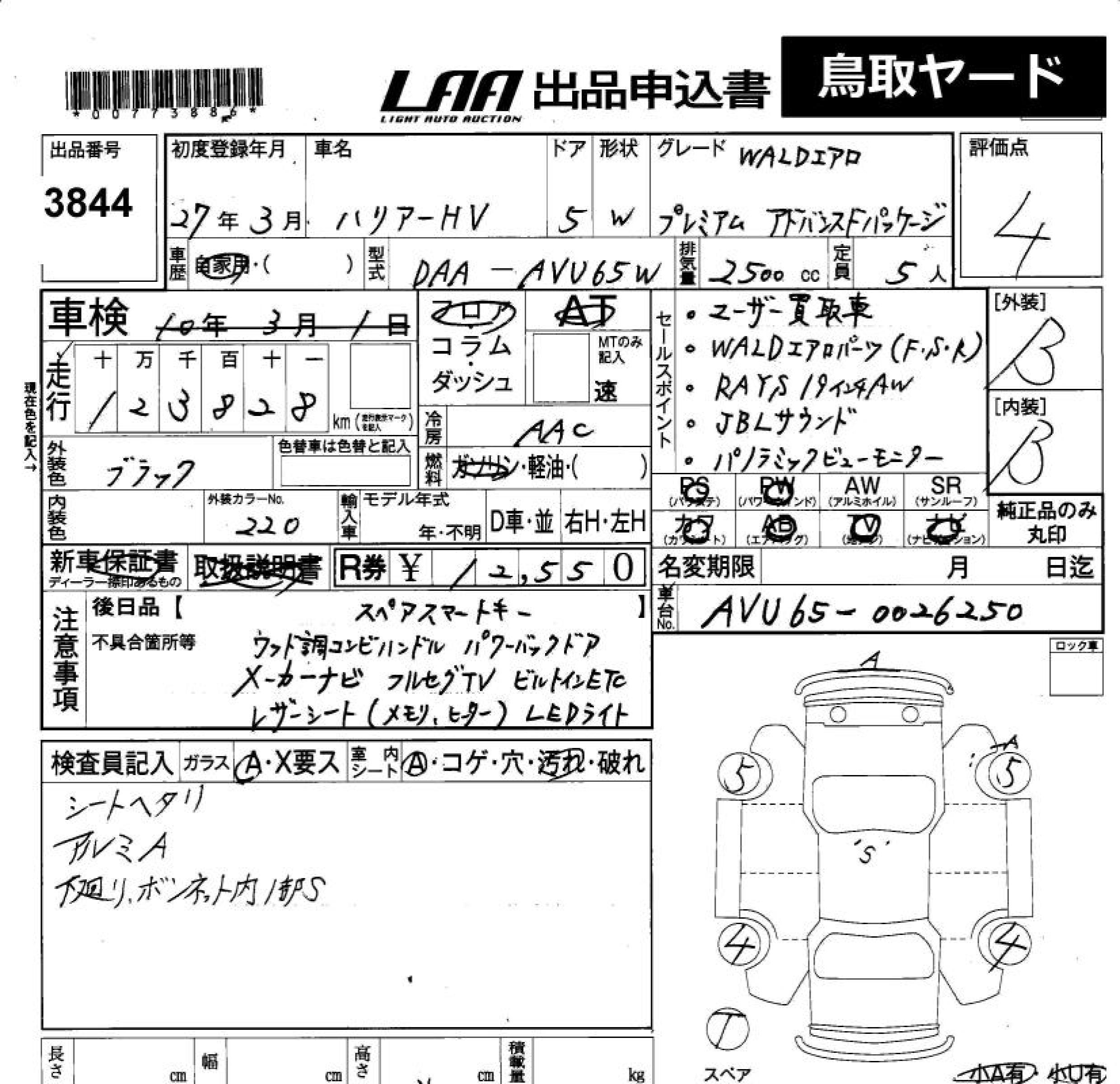 TOYOTA HARRIER HYBRID