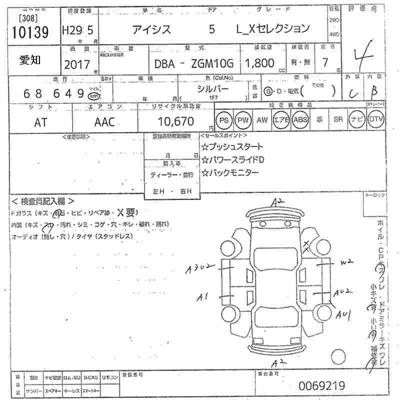 TOYOTA ISIS