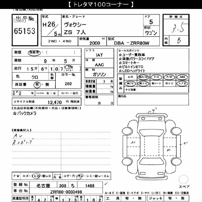 TOYOTA VOXY