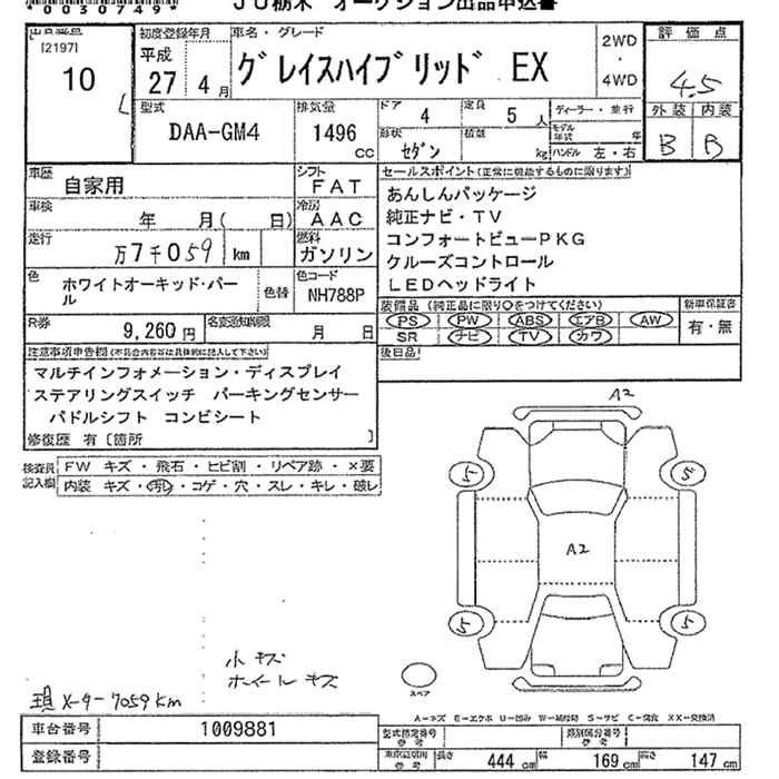 HONDA GRACE