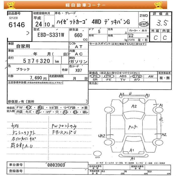 DAIHATSU HIJET OP_DECK VAN