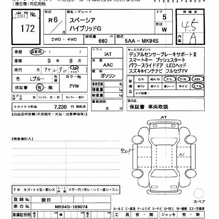 SUZUKI SPACIA