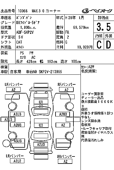 MAZDA BONGO VAN