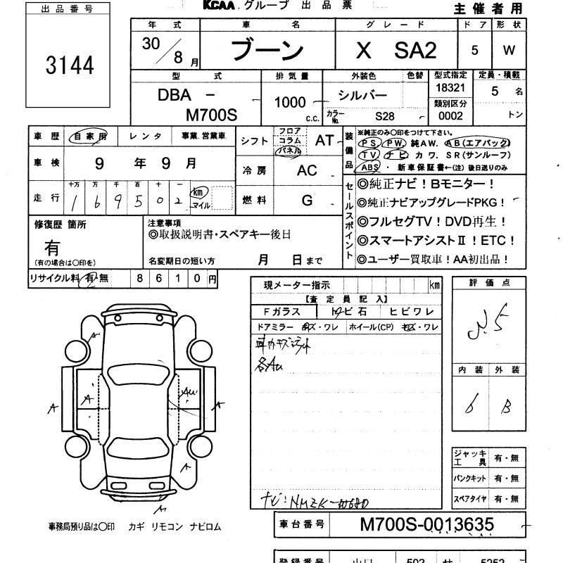 DAIHATSU BOON