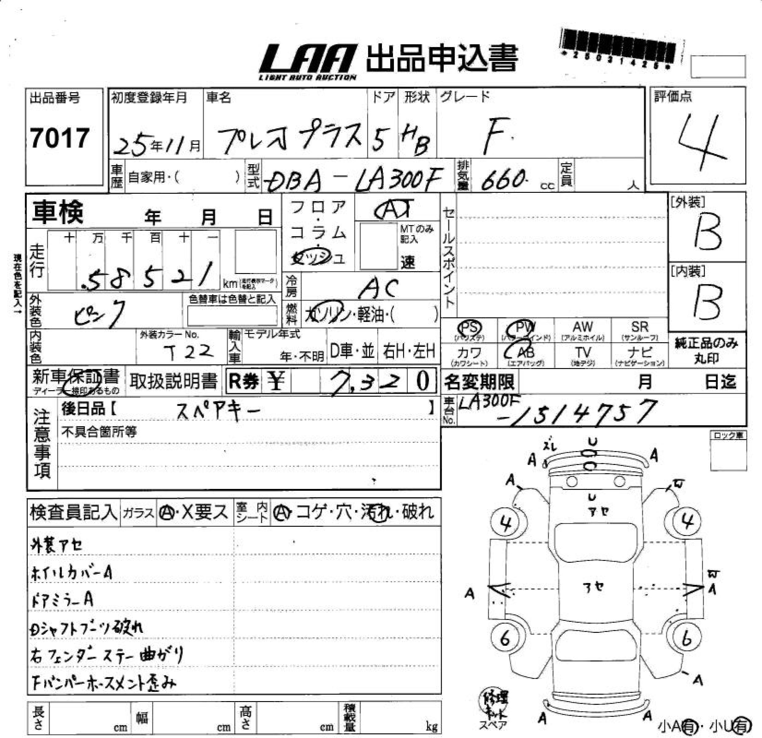SUBARU PLEO PLUS