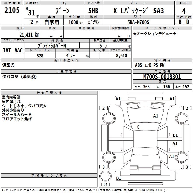 DAIHATSU BOON