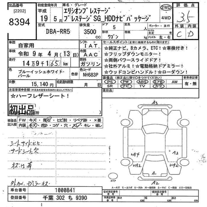 HONDA ELYSION