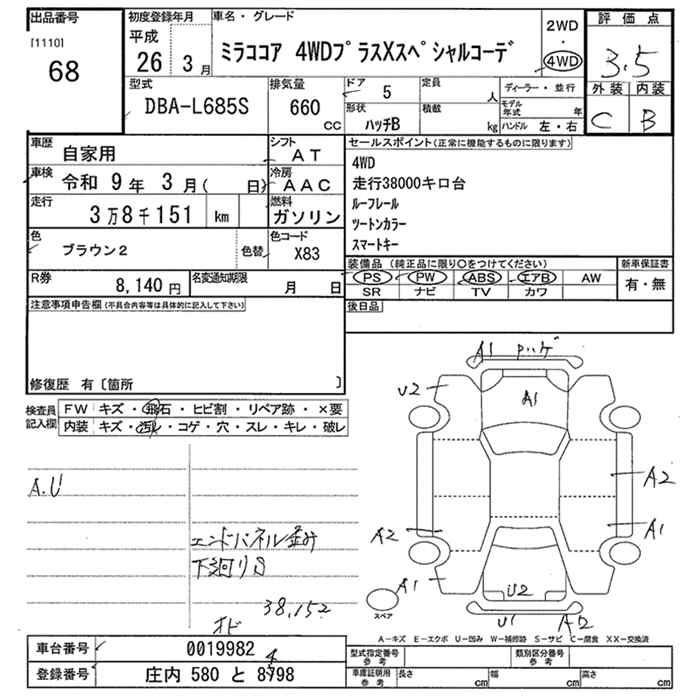 DAIHATSU MIRA COCOA