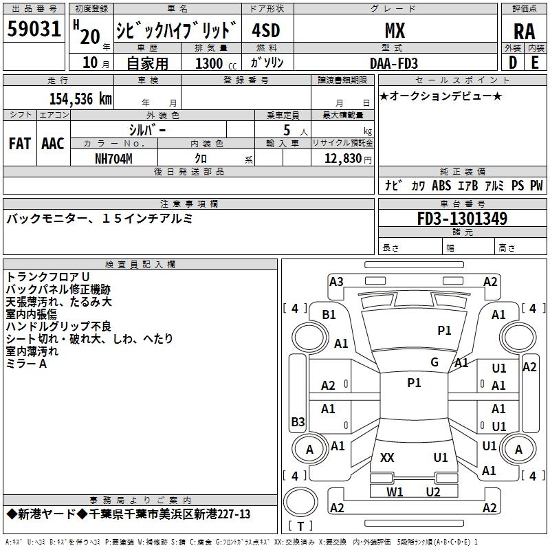 HONDA CIVIC HYBRID
