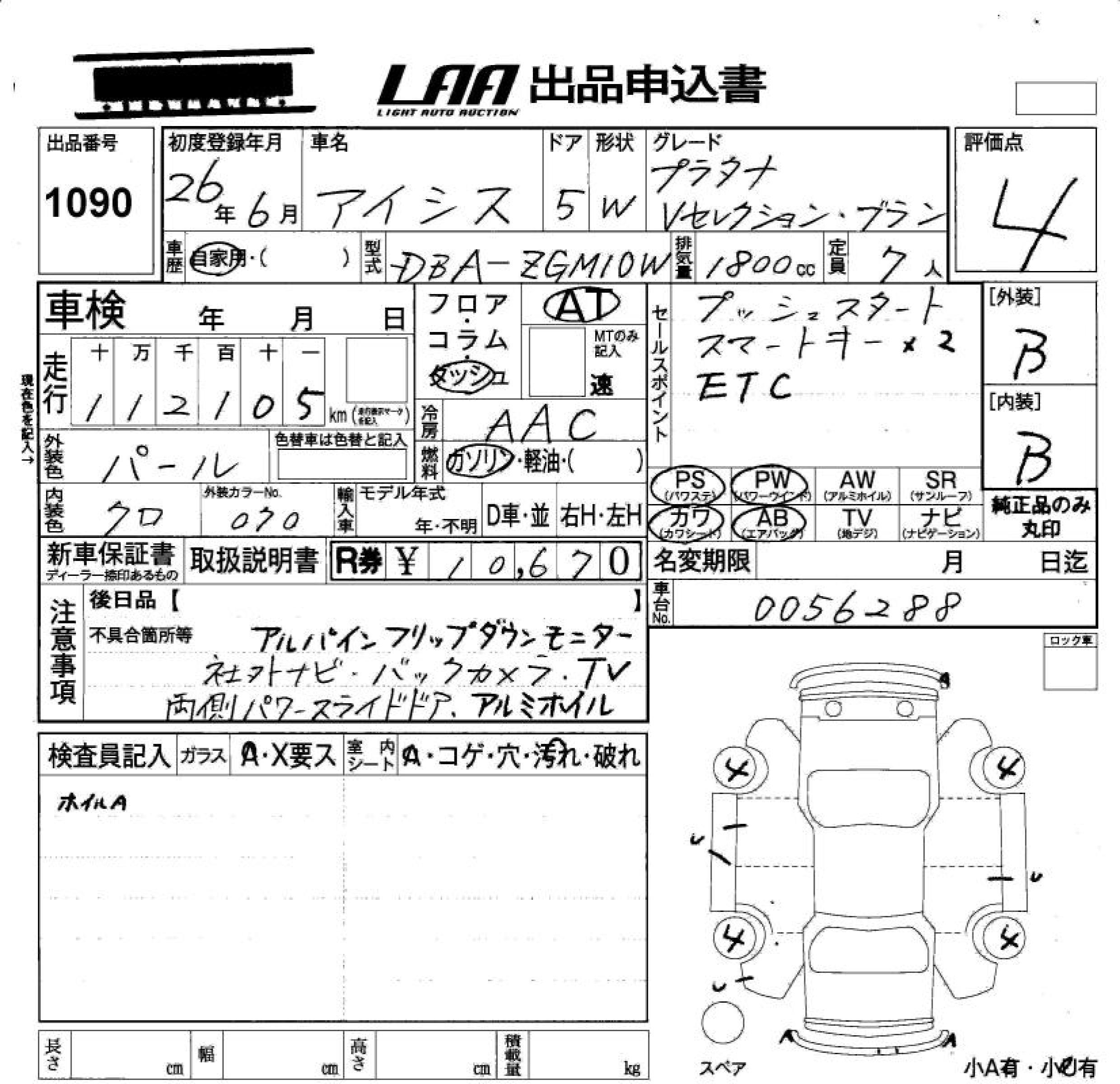 TOYOTA ISIS