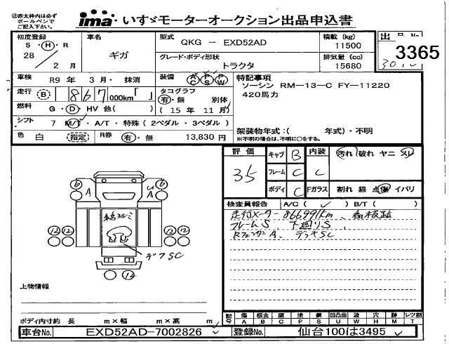ISUZU OTHER