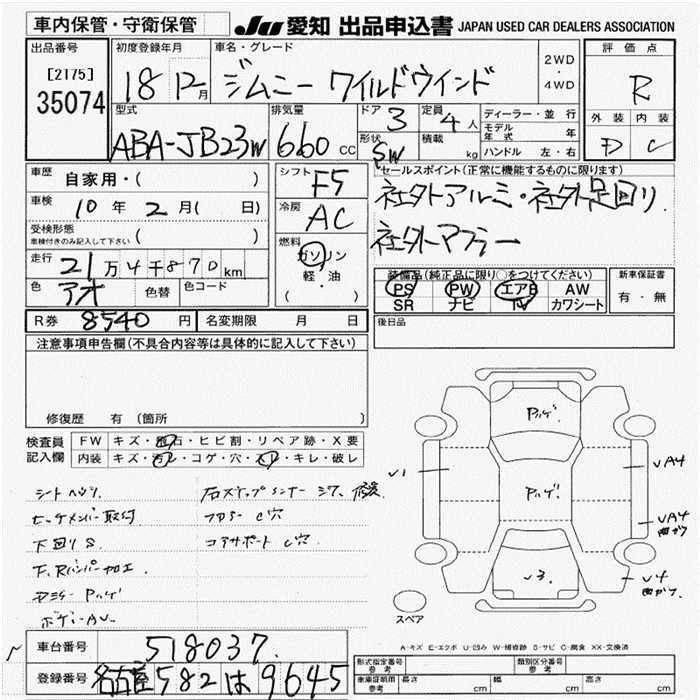 SUZUKI JIMNY WIDE