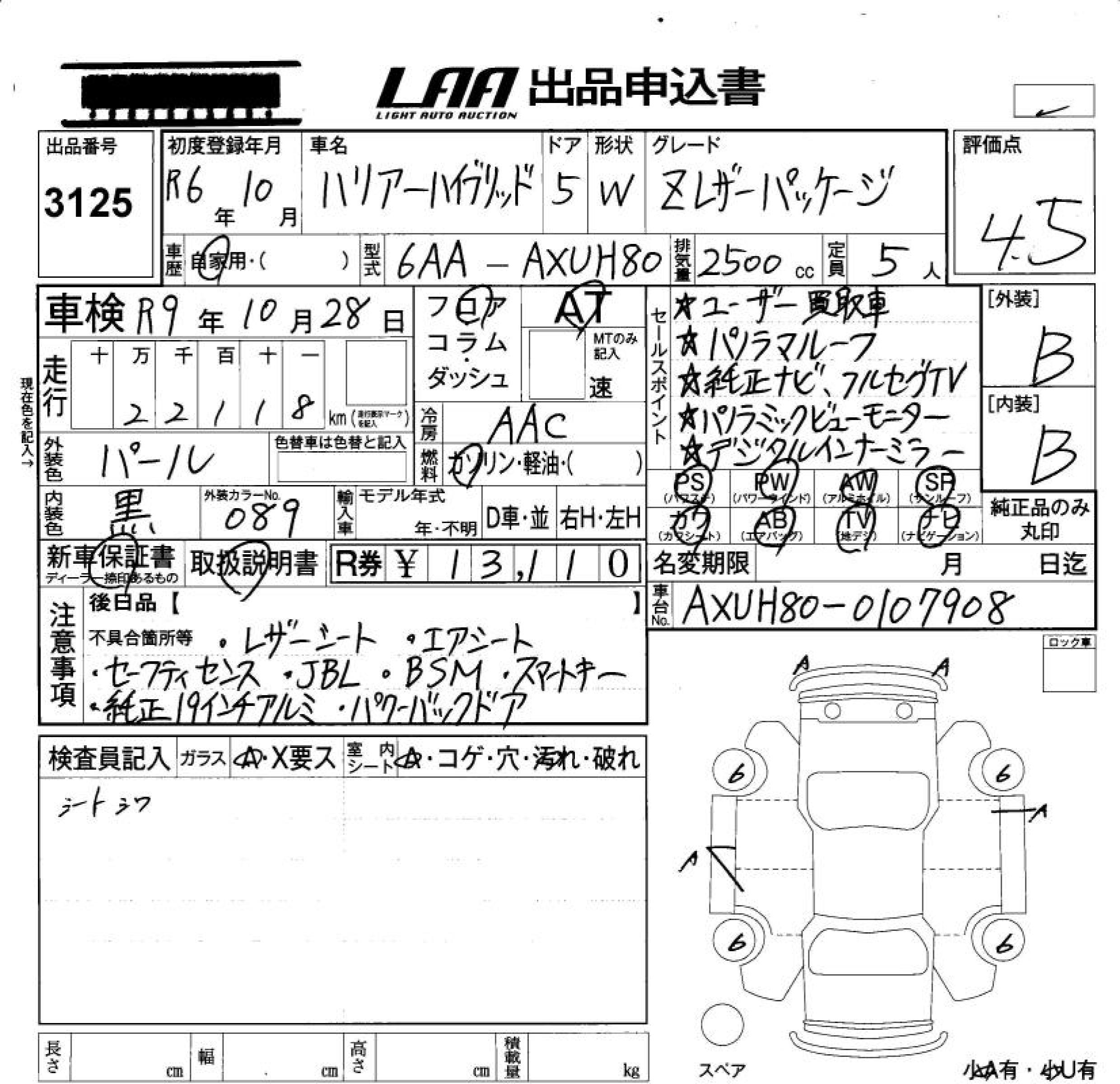 TOYOTA HARRIER HYBRID