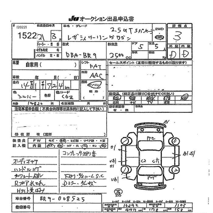 SUBARU LEGACY WAGON