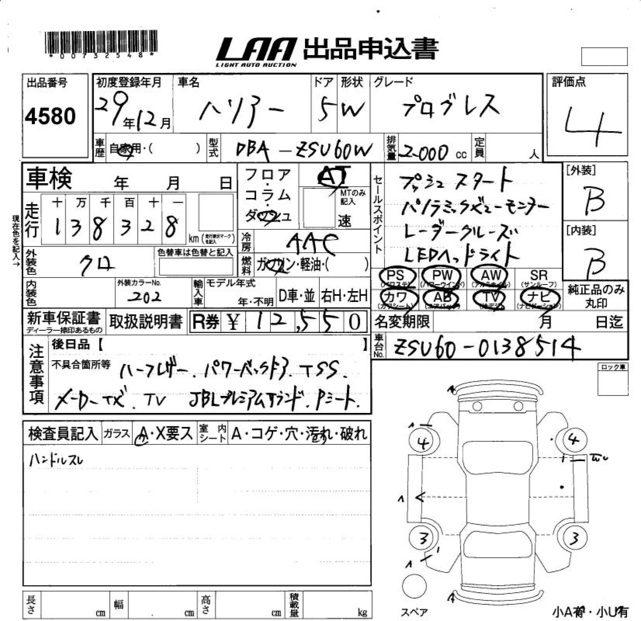 TOYOTA HARRIER