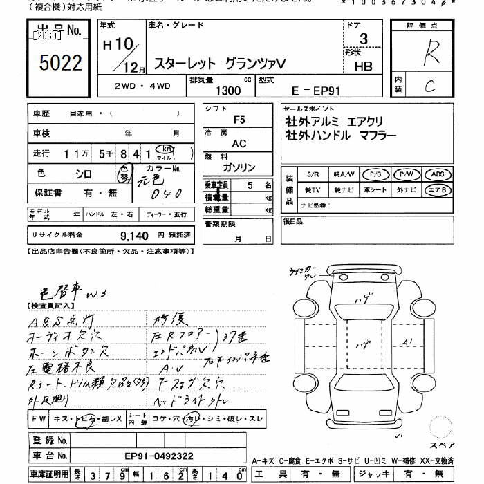 TOYOTA STARLET