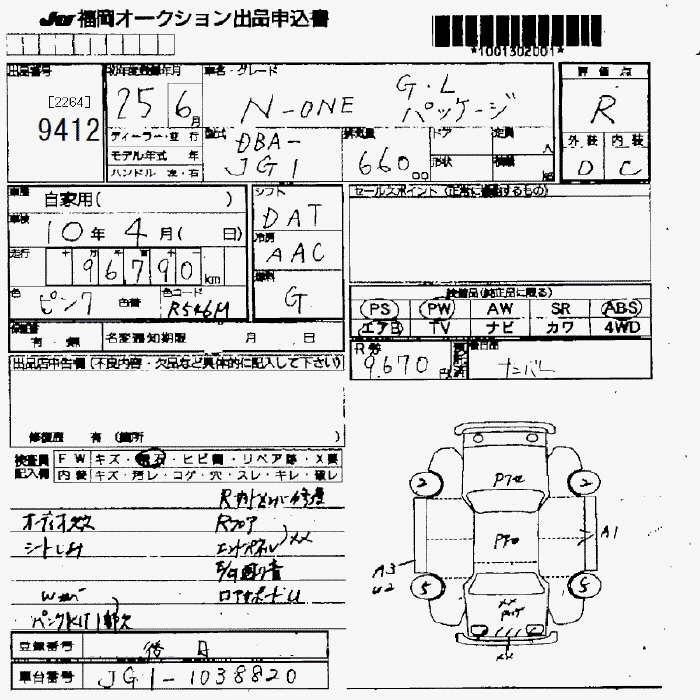 HONDA N-ONE
