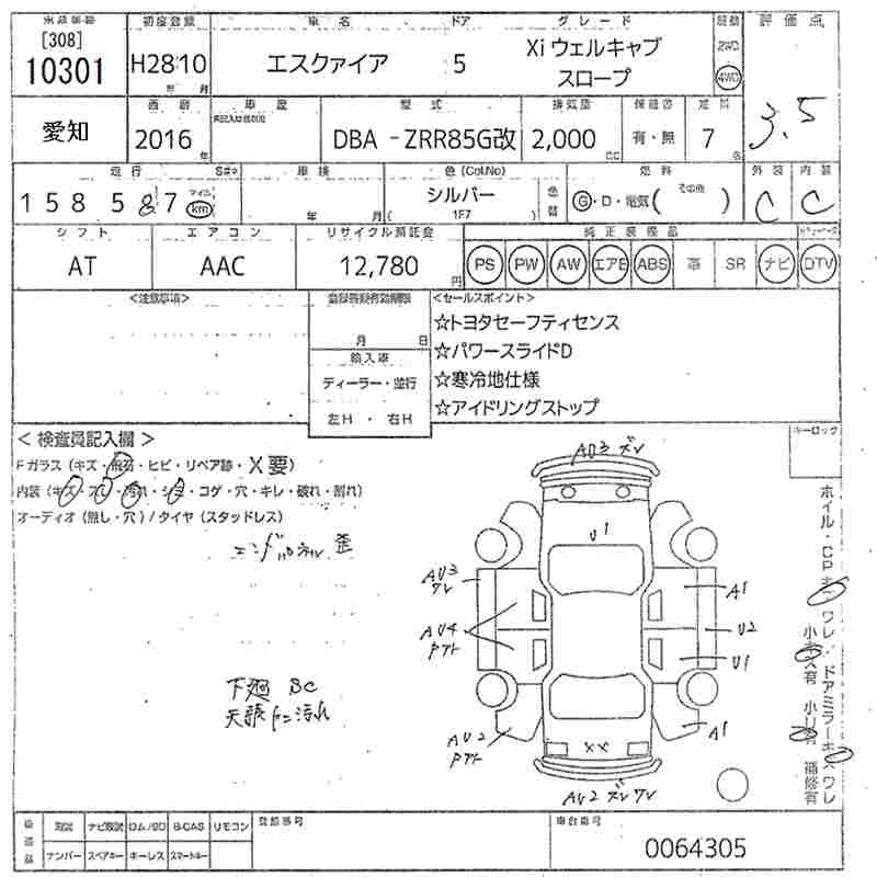 TOYOTA ESQUIRE