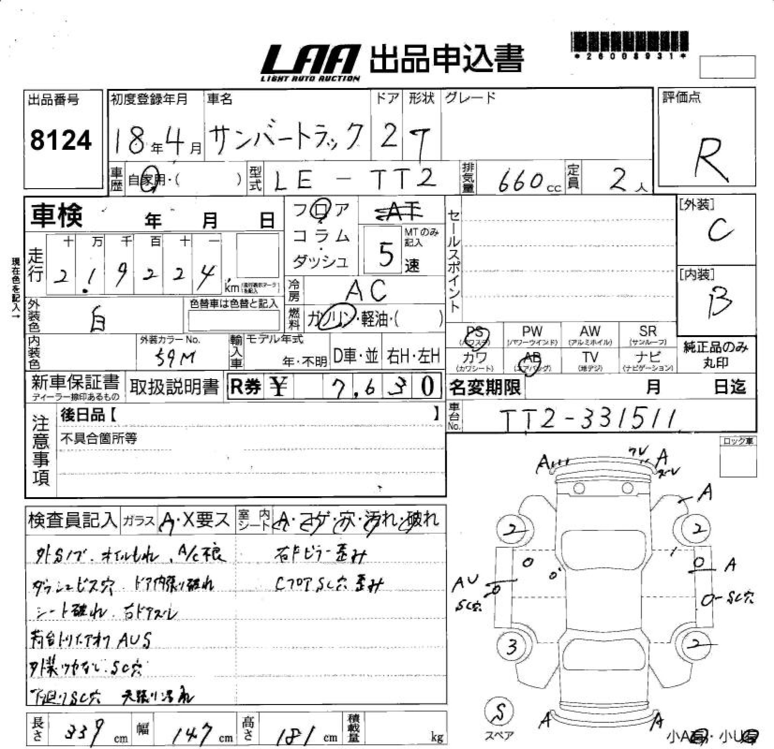 SUBARU SAMBAR TRUCK