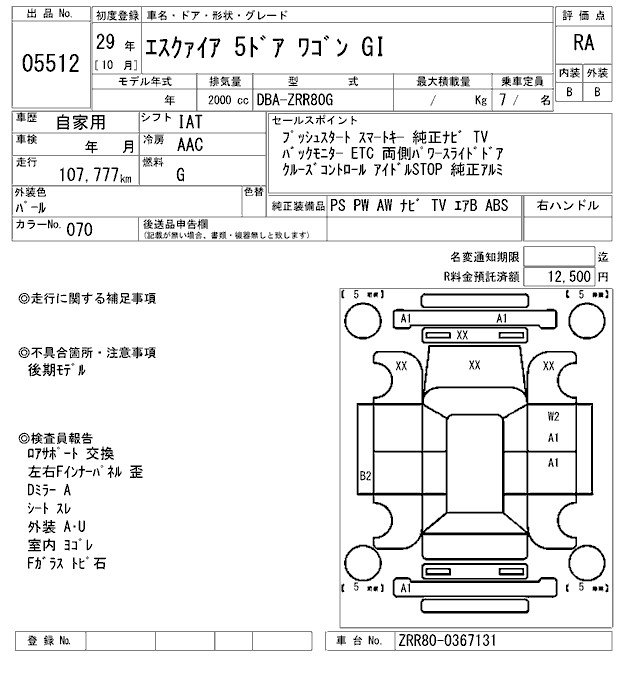 TOYOTA ESQUIRE