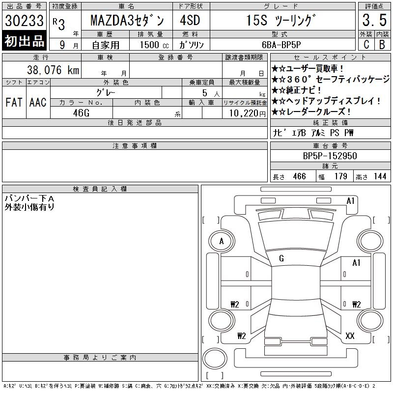 MAZDA MAZDA3