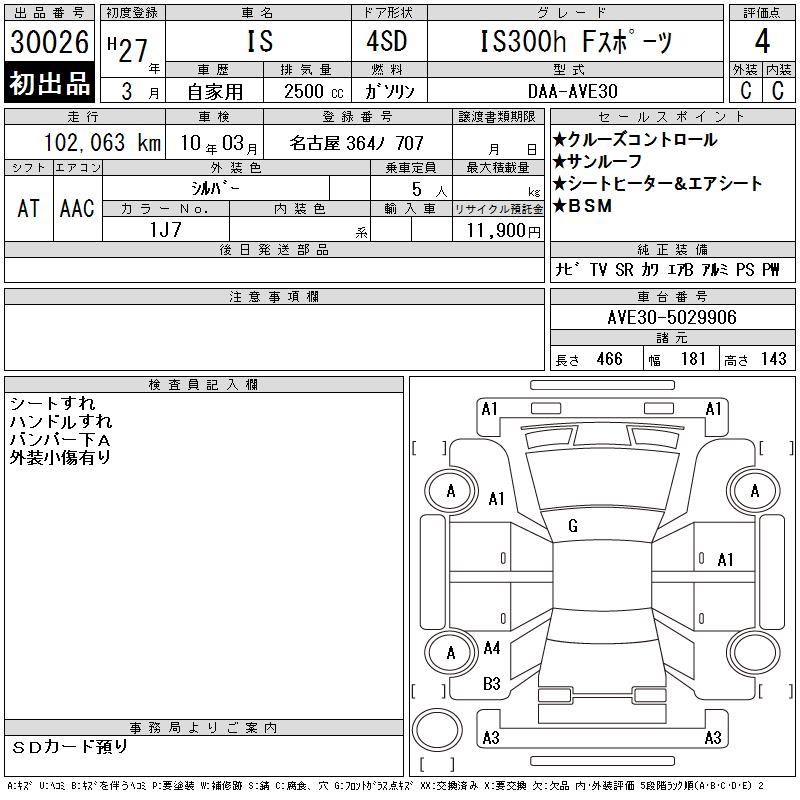 LEXUS IS